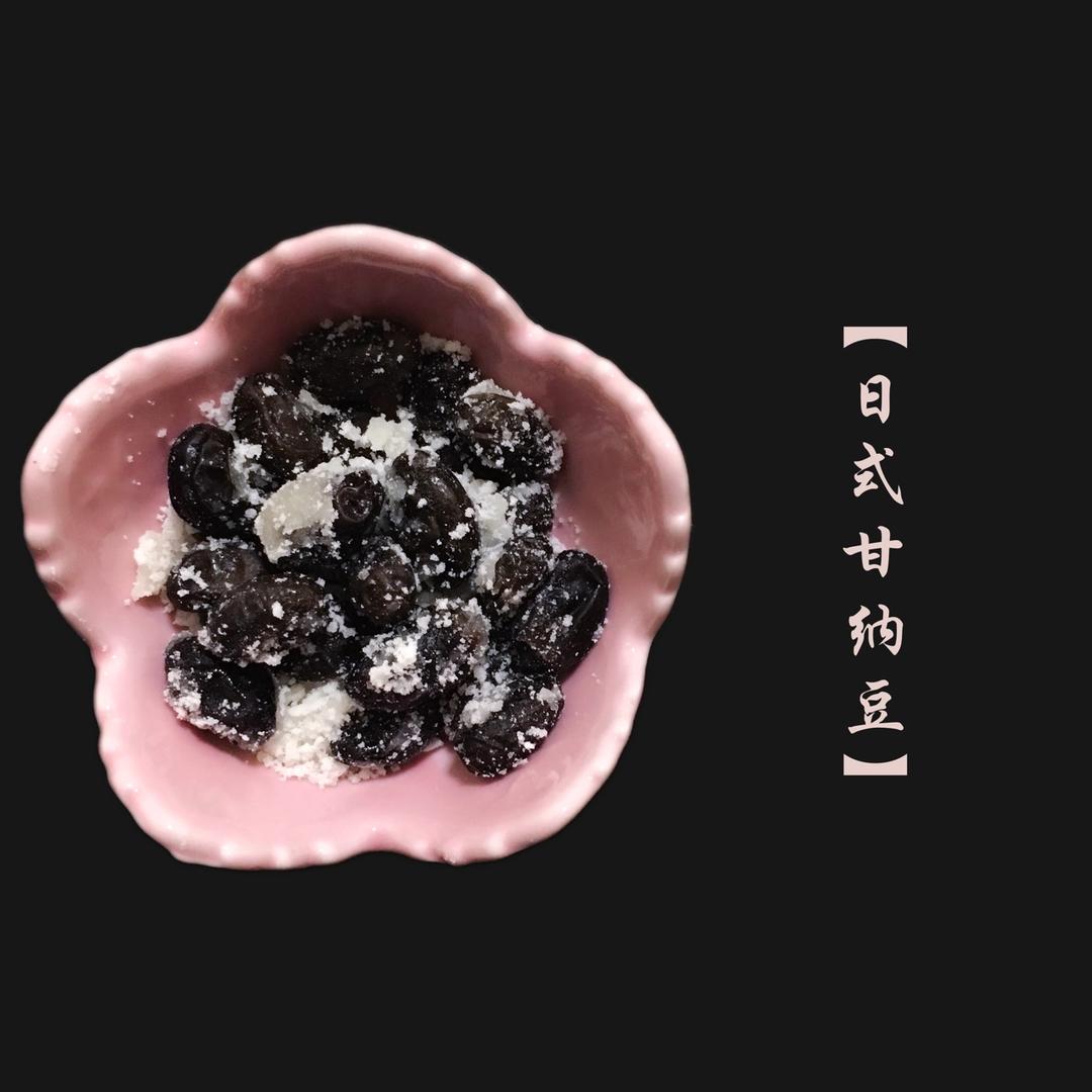 黑豆