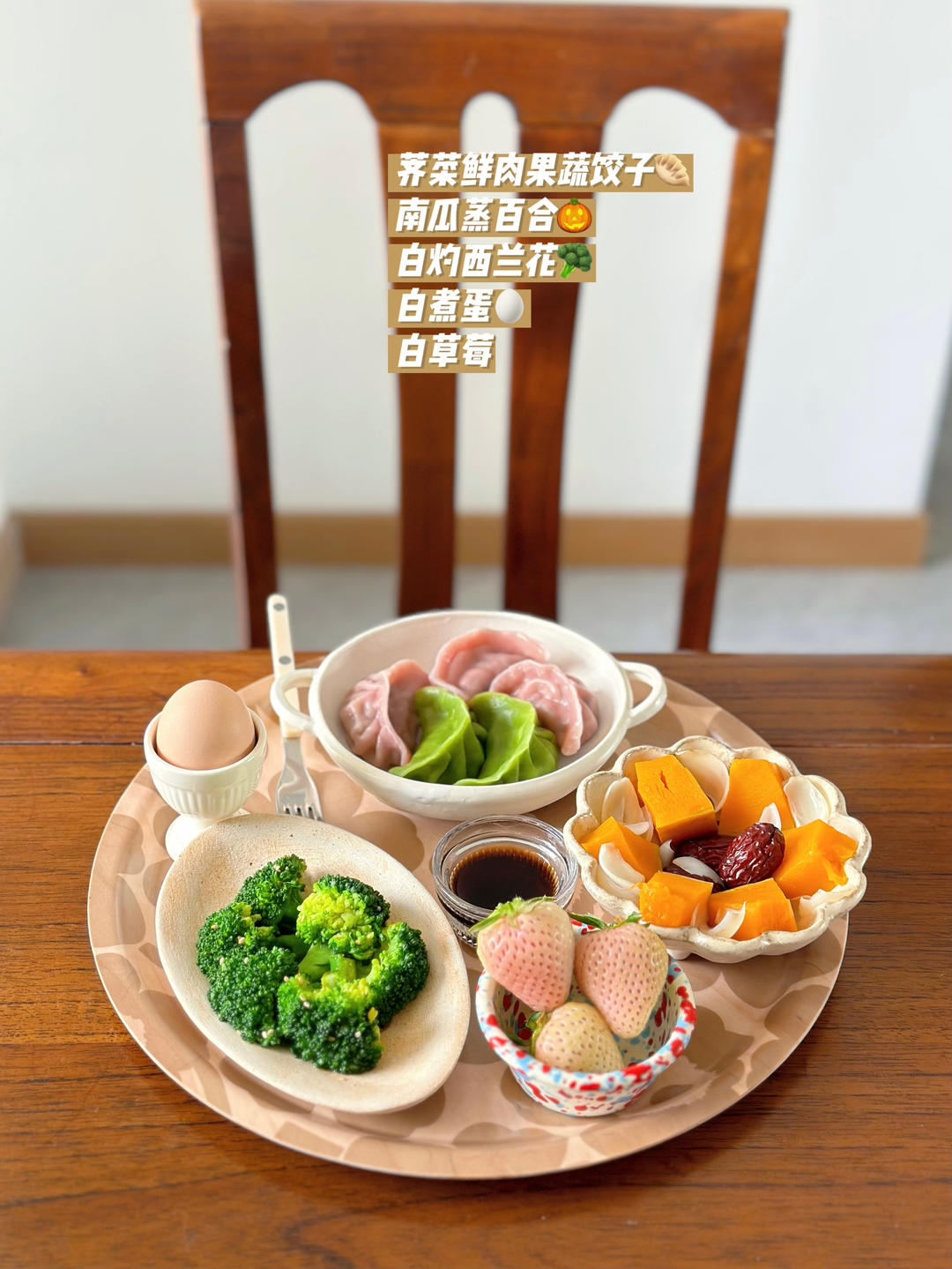2-8岁宝宝每日营养三餐食谱