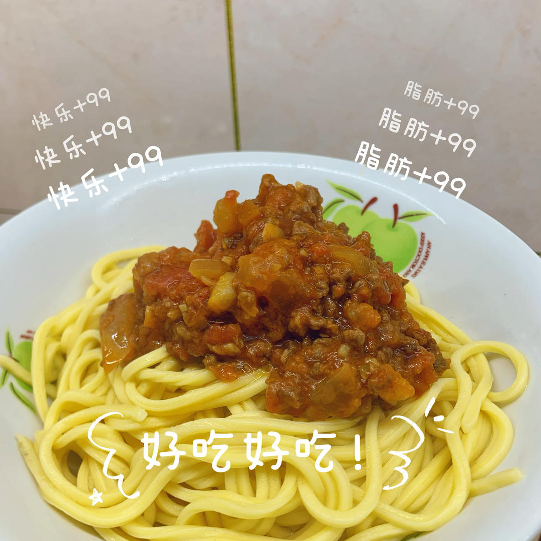 番茄肉酱意大利面