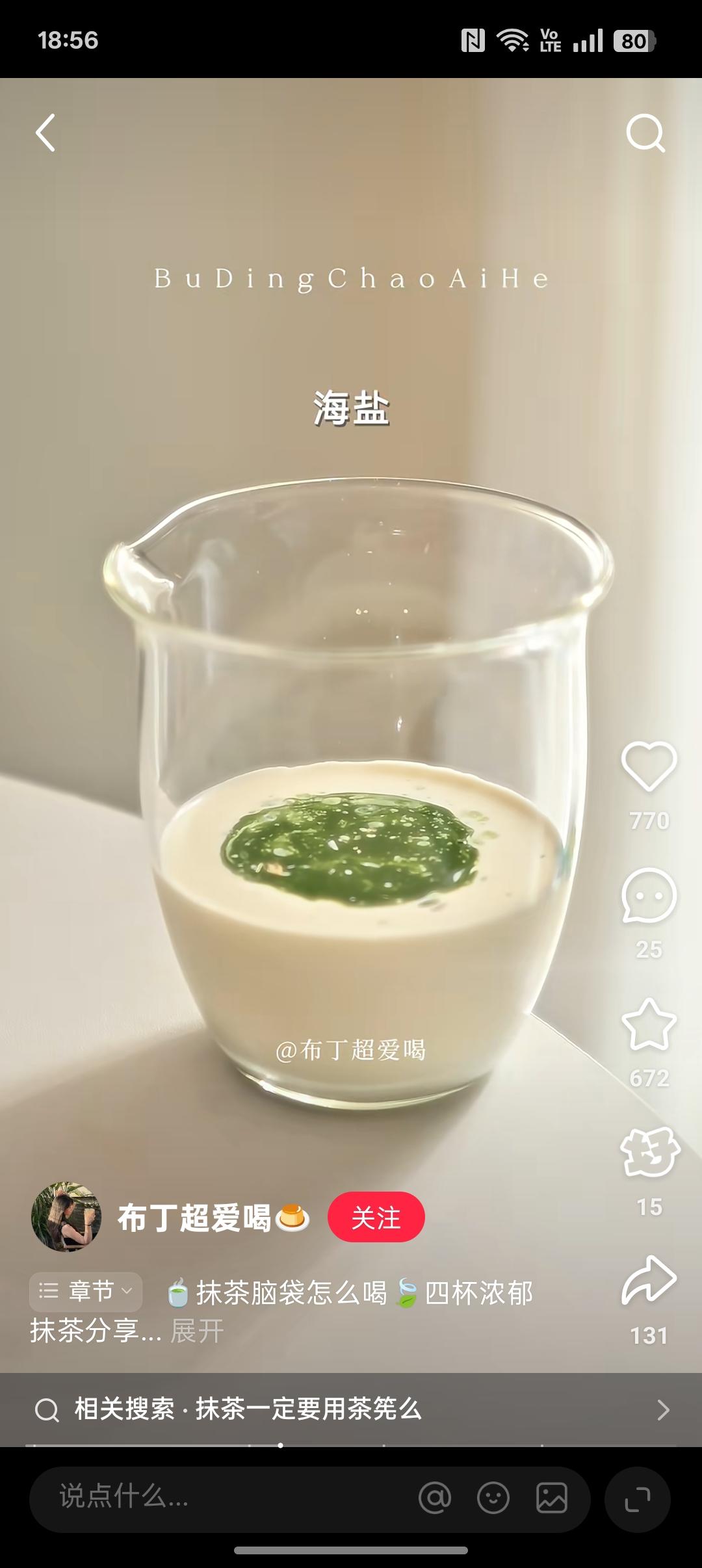 青山茉莉的做法 步骤3