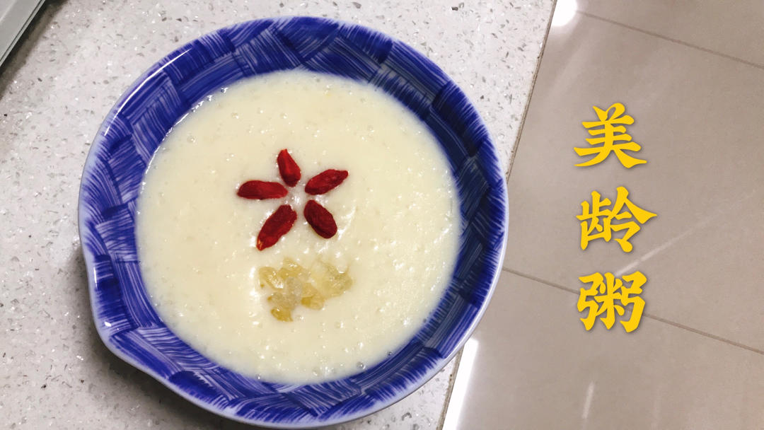 美龄粥