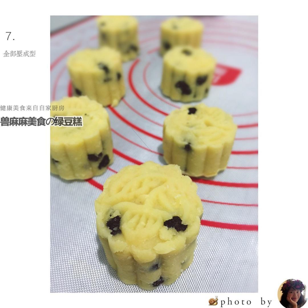 美味绿豆饼/月饼的做法 步骤7