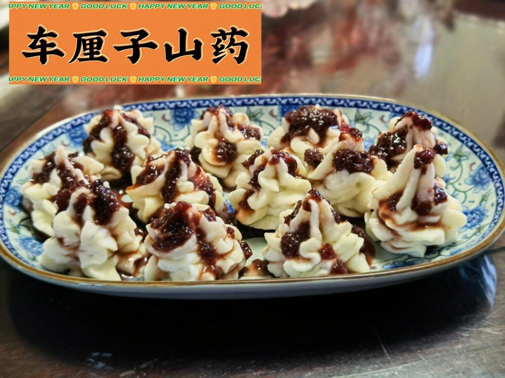 蓝莓山药，用的是焦作的铁棍山药