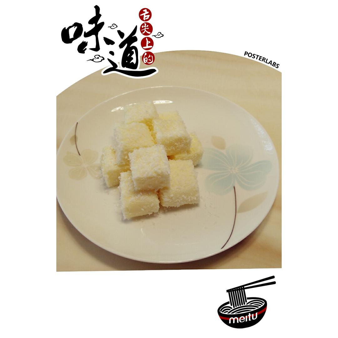 椰蓉牛奶小方
