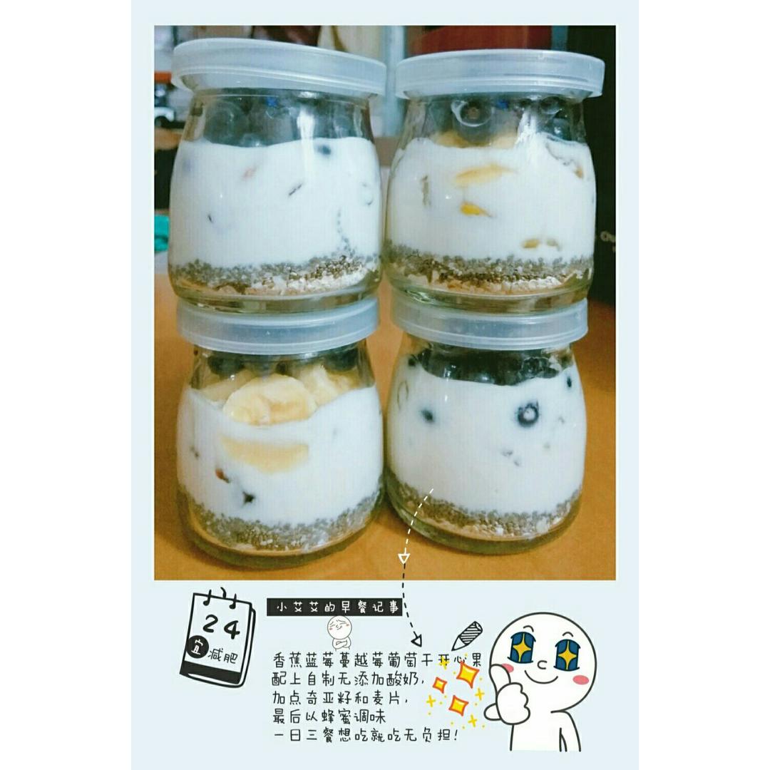 #懒人早餐#蔬果麦片罐子