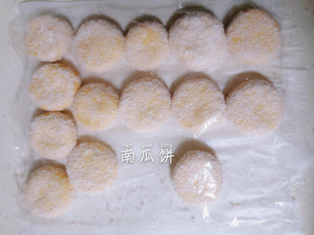 软糯清甜的南瓜饼