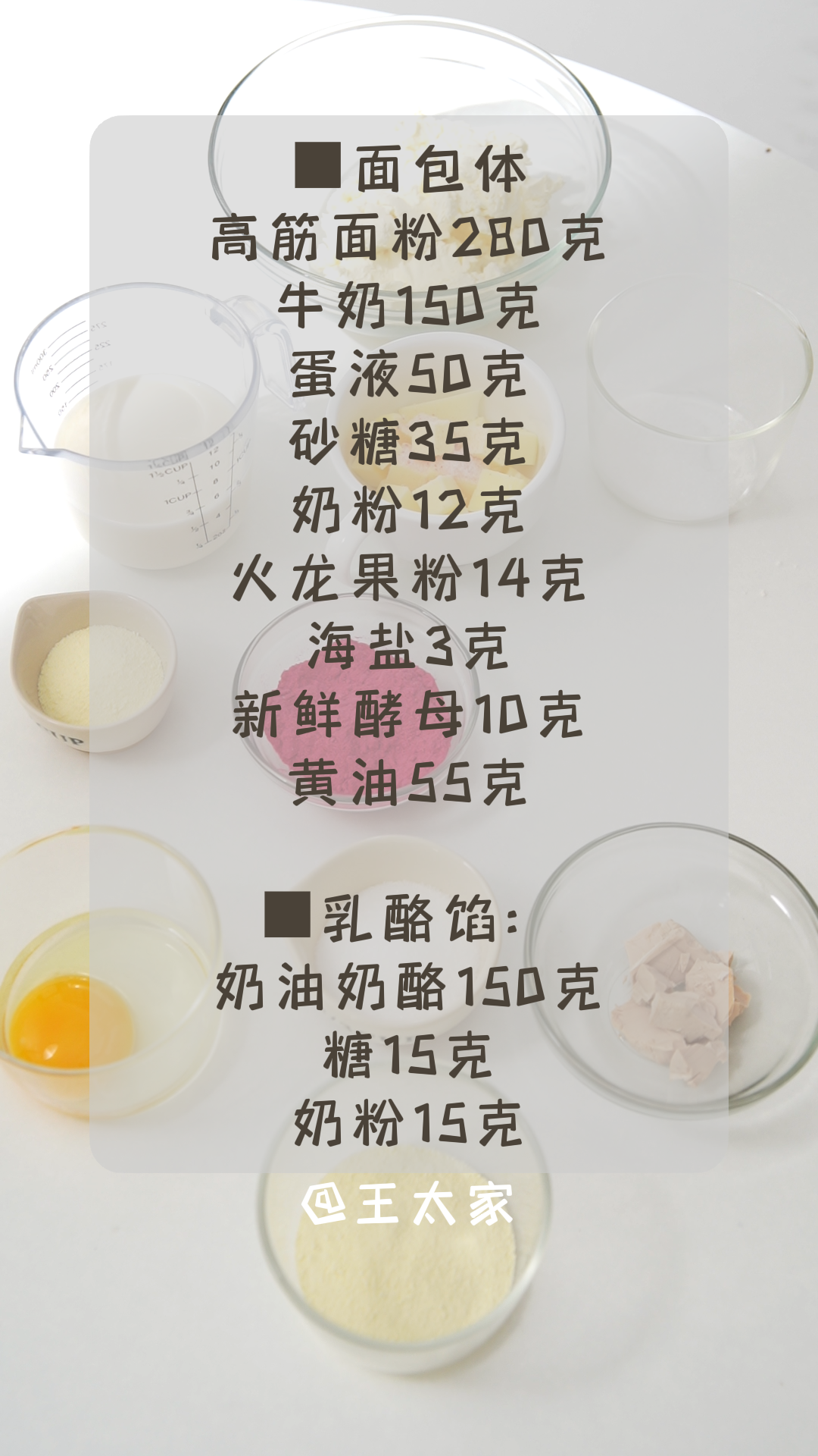 纯奶手撕吐司的做法 步骤1