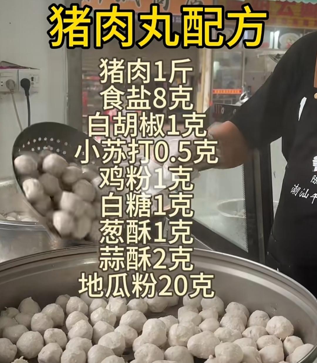 Q弹肉丸（电动打蛋器版）