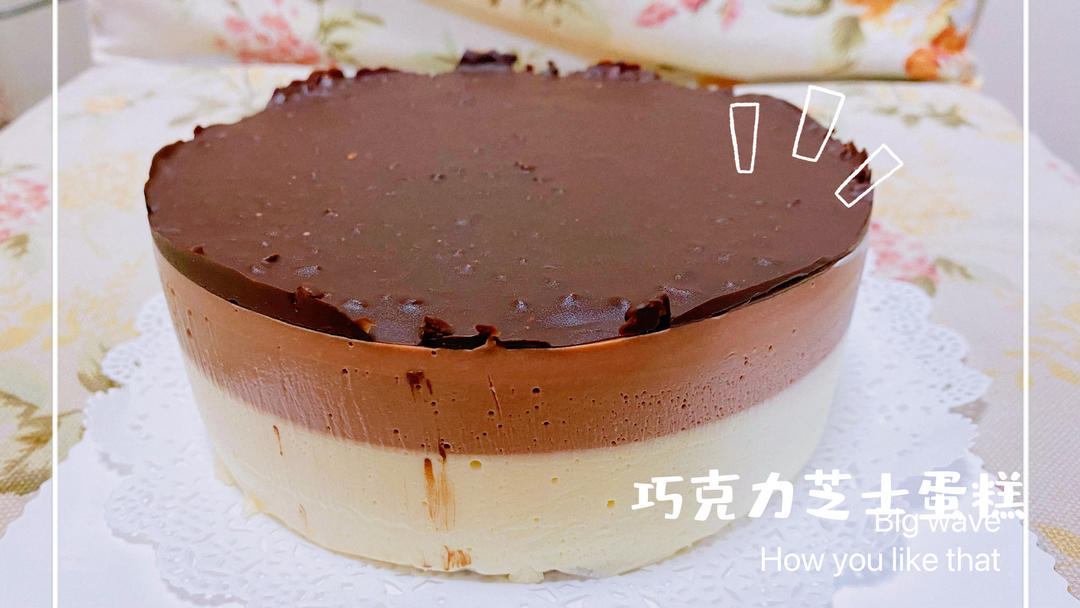 四重巧克力芝士蛋糕 Triple Choc Cheesecake