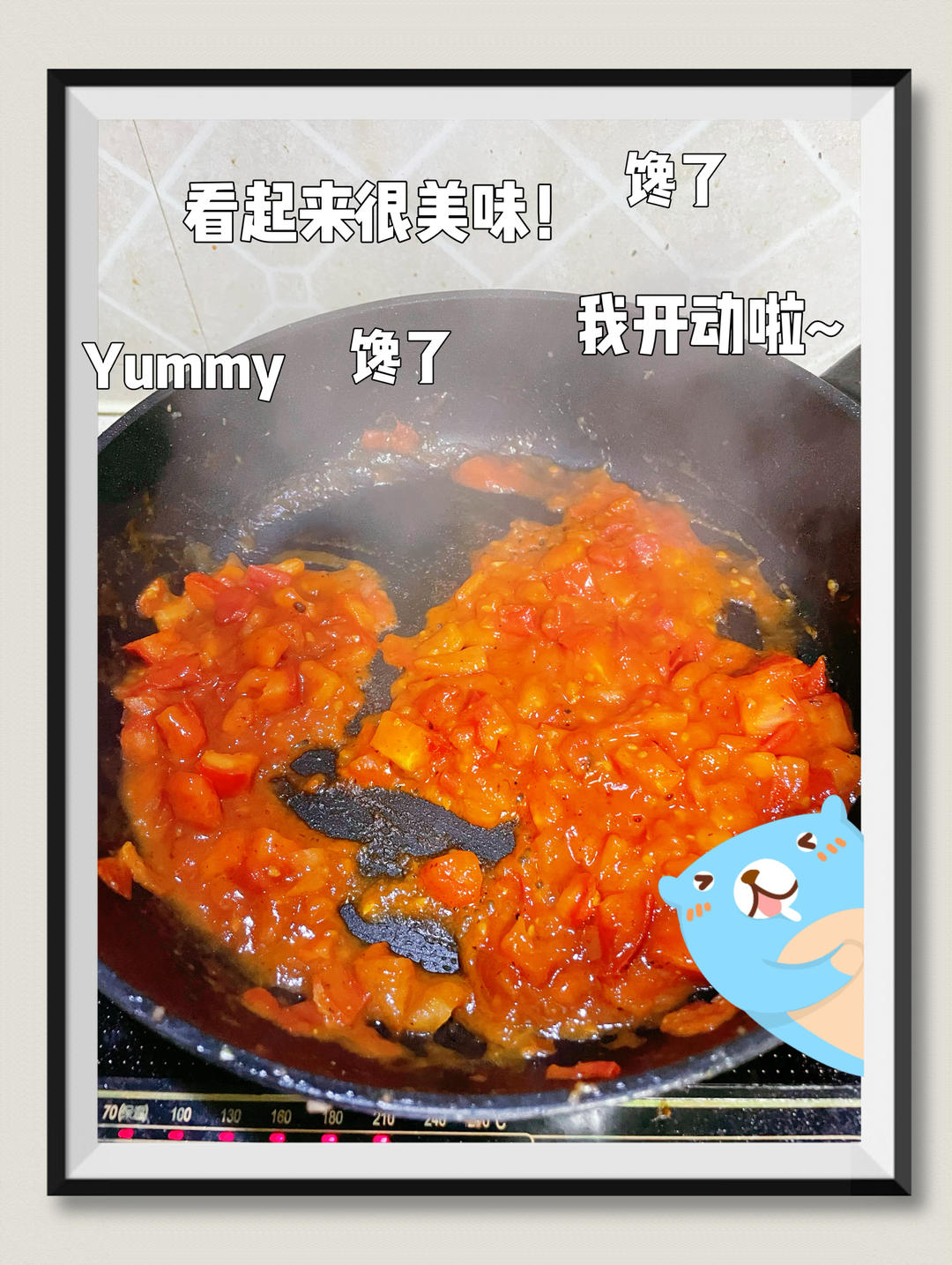 番茄肉酱意面