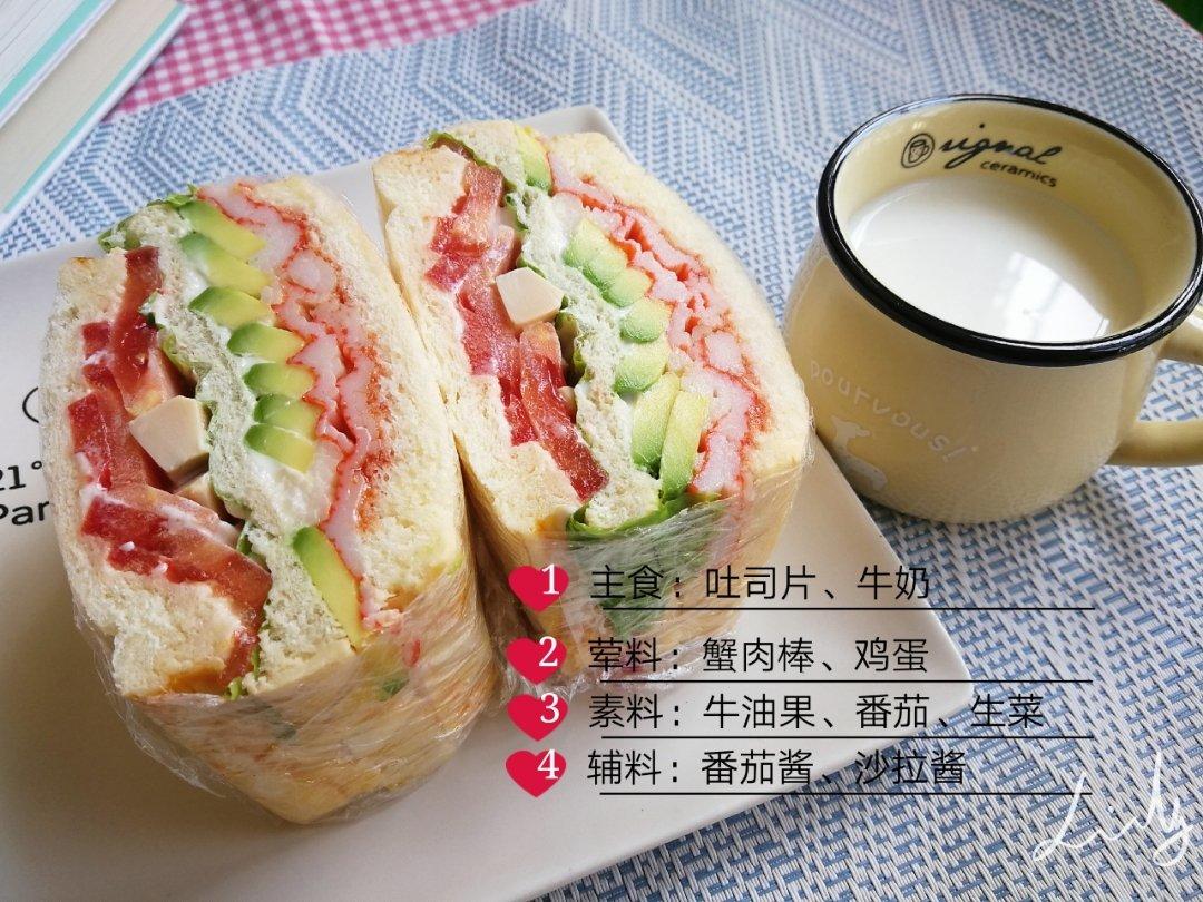 急着出门的百变三明治