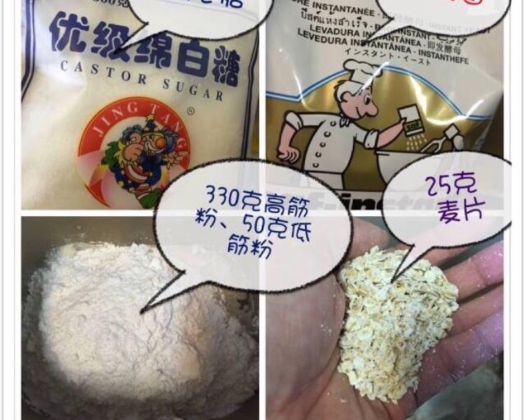 纯奶手撕吐司的做法 步骤1