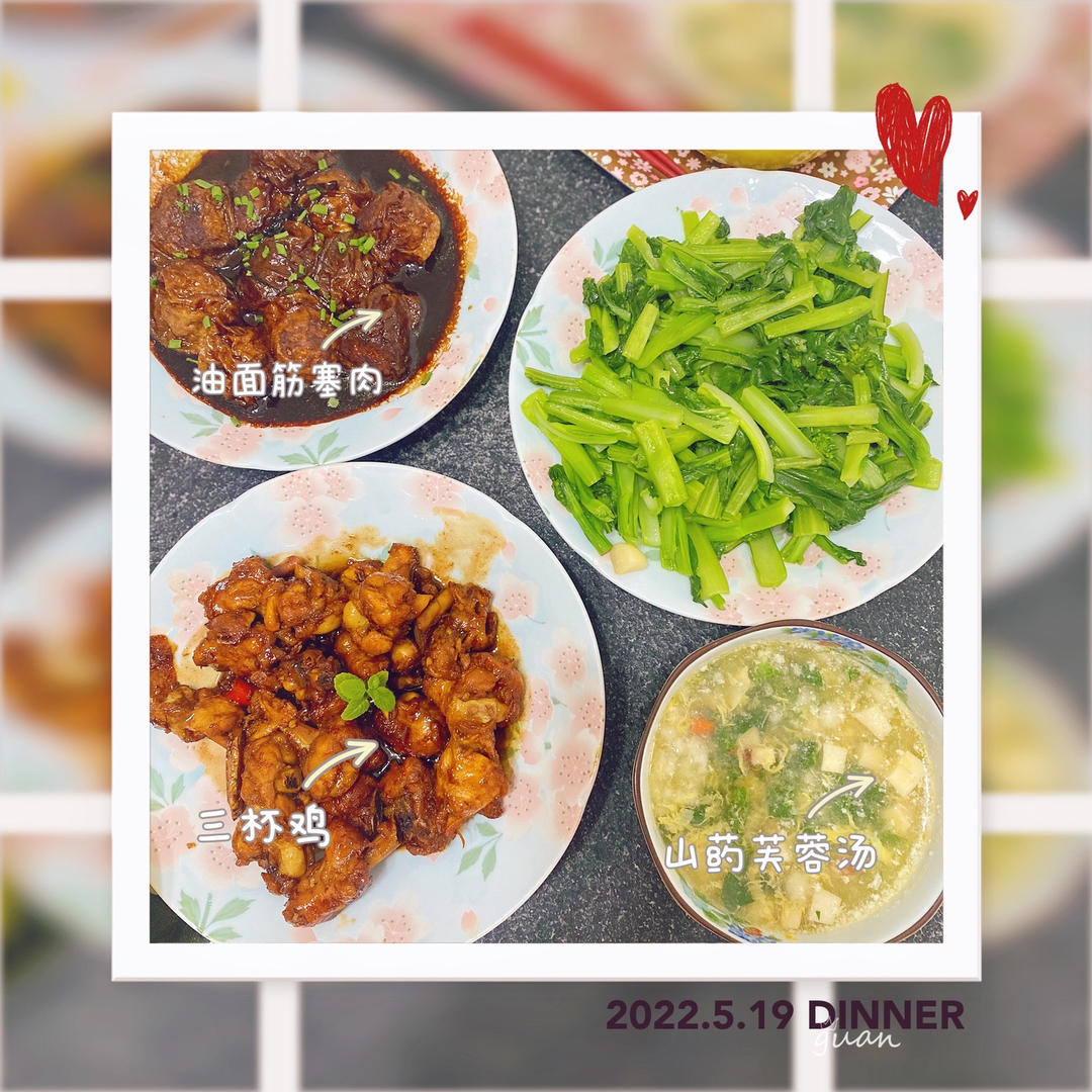 山药芙蓉汤