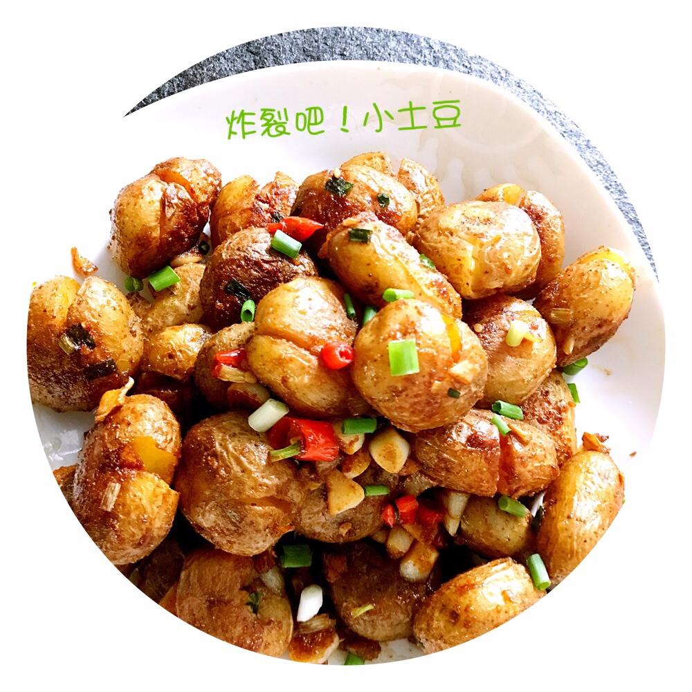孜然香辣煎小土豆