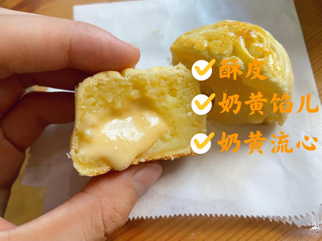 《Tinrry+》奶黄流心月饼（不用转化糖浆）