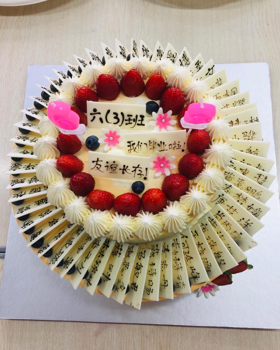 潇潇媽做过毕业蛋糕一晃六年过去了,六年来小姑娘以全a的好成绩给小学