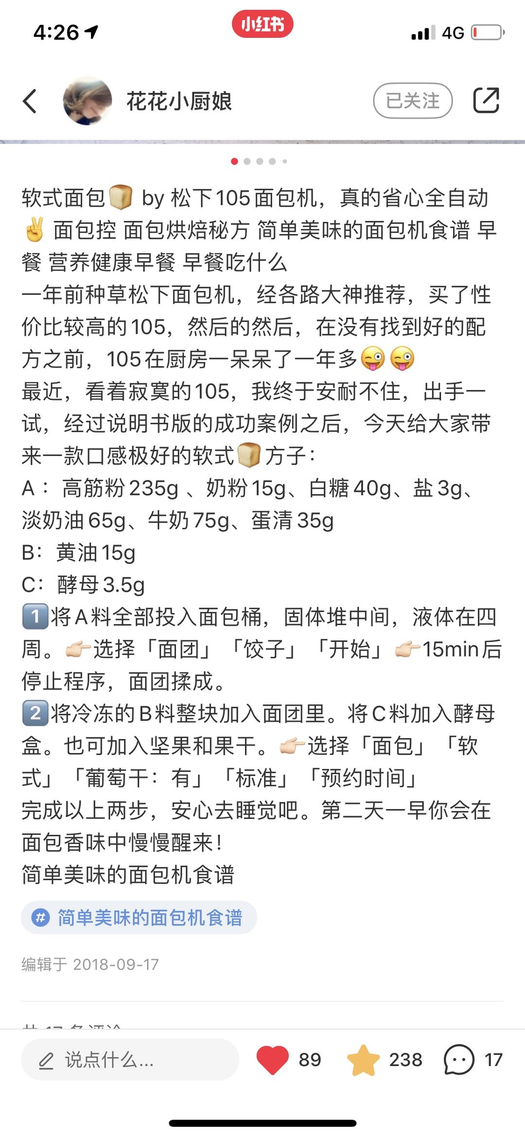 纯奶手撕吐司的做法 步骤1