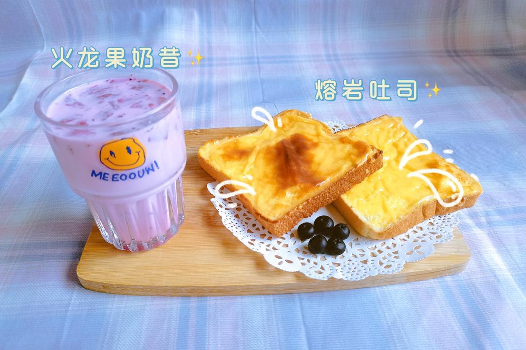 零失败快手岩烧乳酪(熔岩吐司)十分钟网红早餐，好吃哭