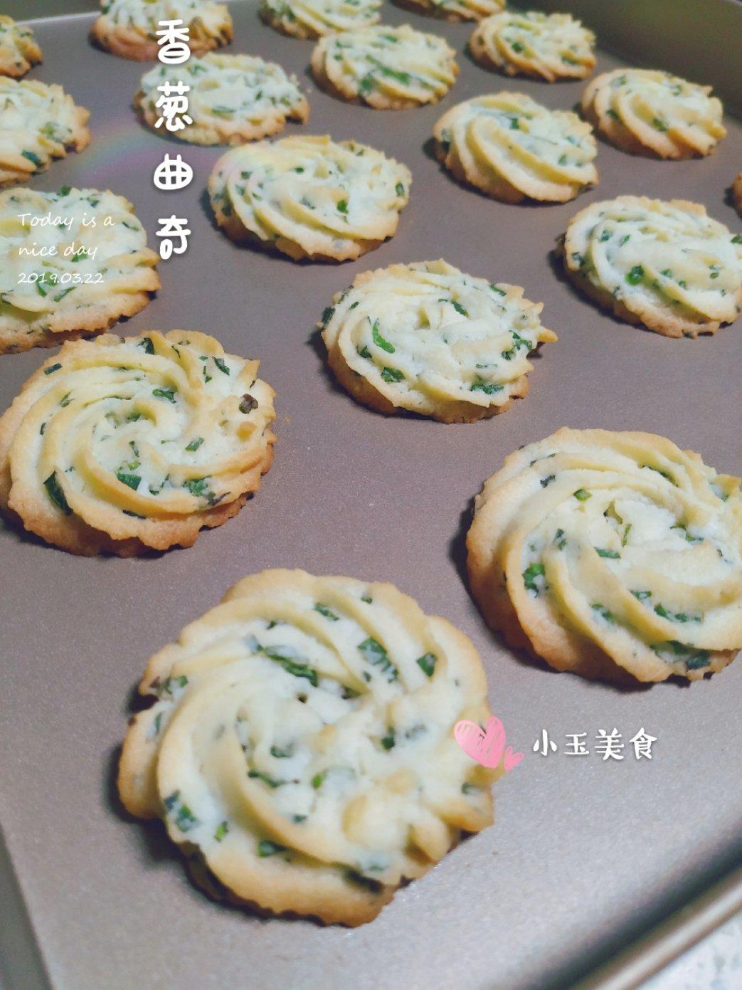 葱香曲奇——酥脆的咸味饼干
