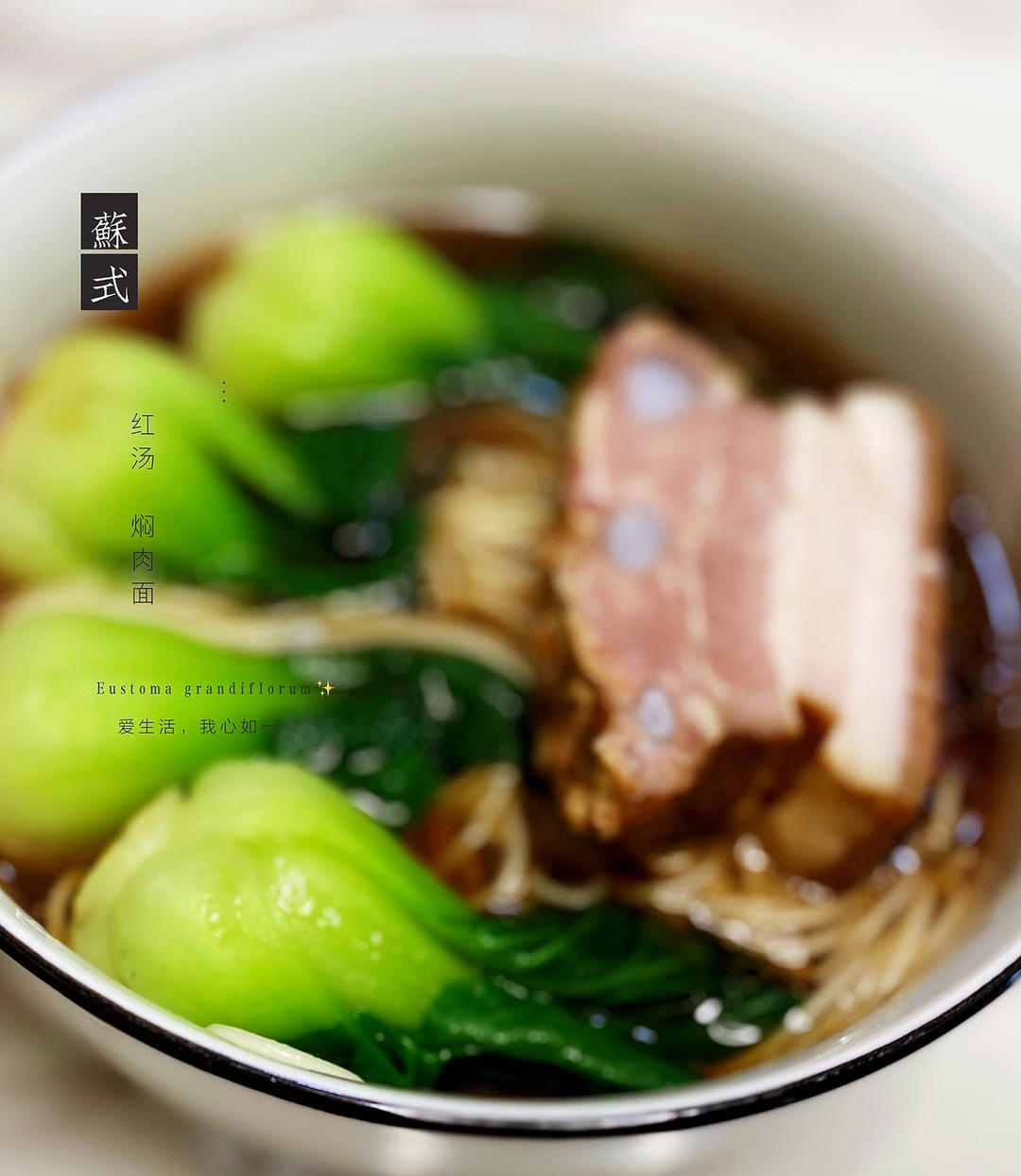 苏式焖肉