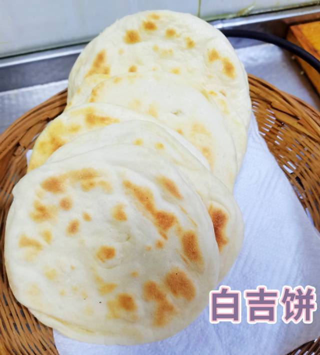 白吉馍（烧饼）