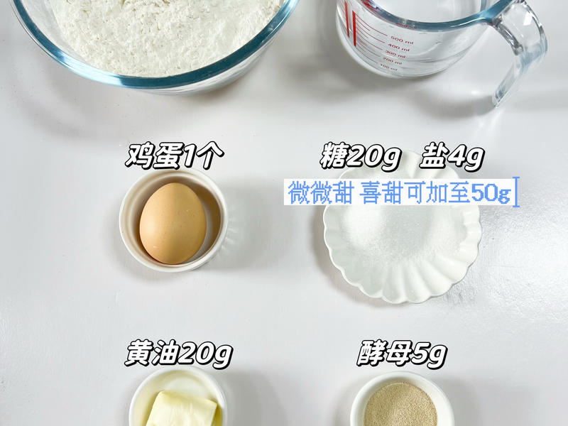 纯奶手撕吐司的做法 步骤1