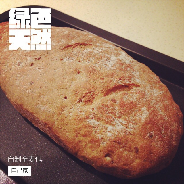 全麦核桃面包