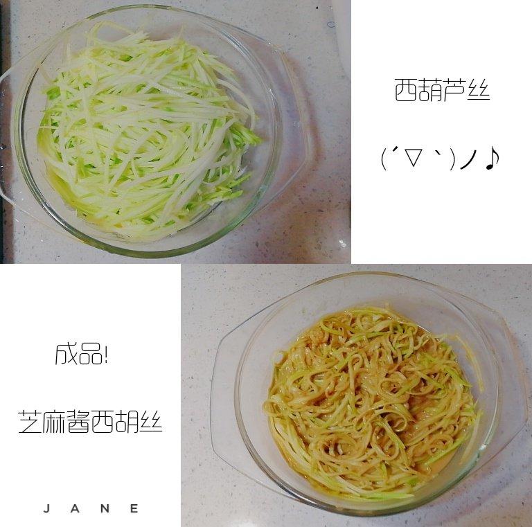 芝麻酱拌西葫芦丝