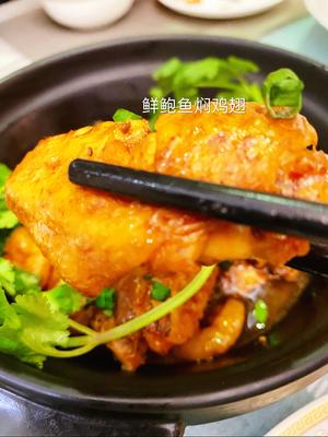 【九份小厨】009-鲜鲍鱼鸡翅煲的做法 步骤2