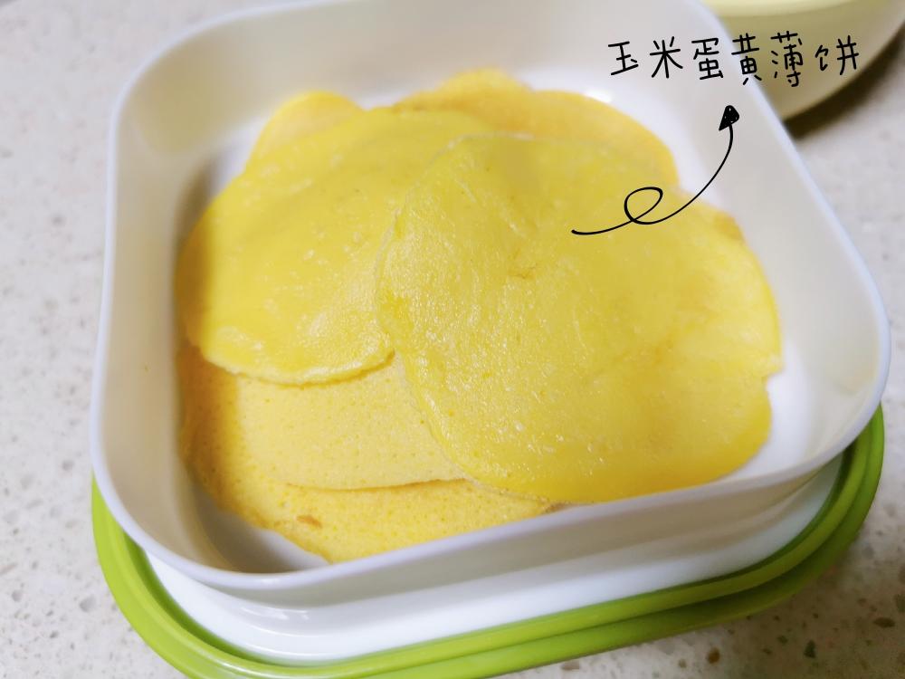 玉米蛋黄薄饼 宝宝辅食的做法