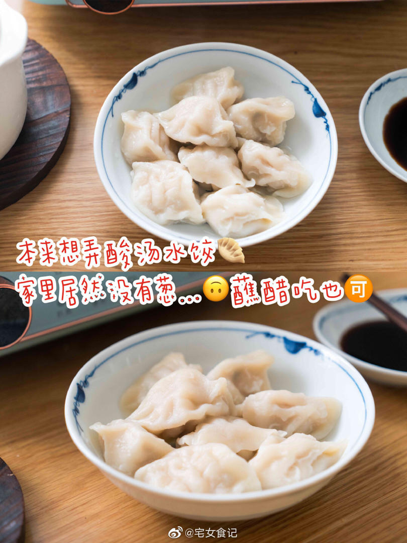 宅食录