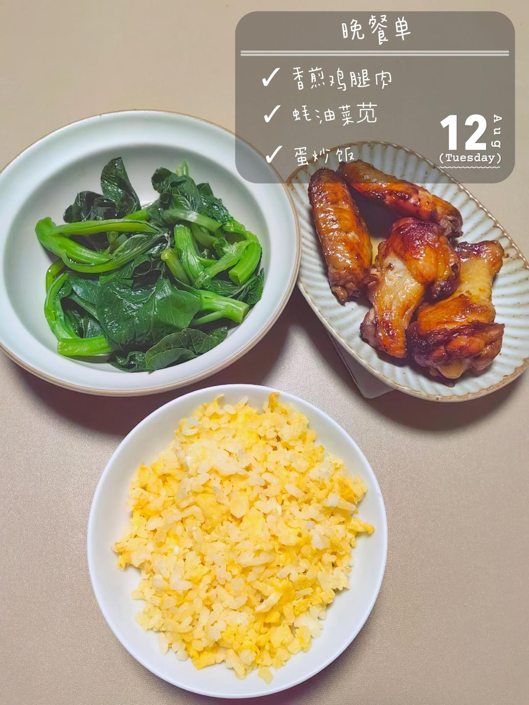 好好吃早餐-午餐-下午茶-晚餐-宵夜