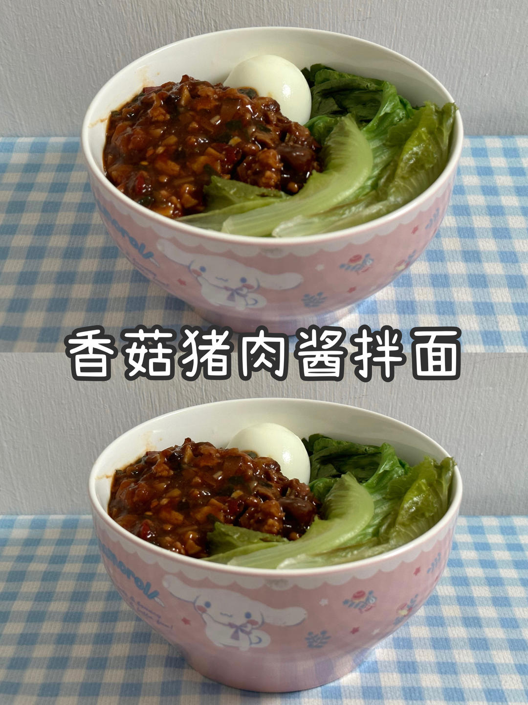 香菇肉酱