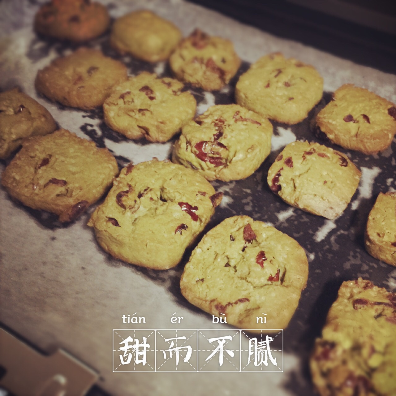 抹茶蔓越莓饼干
