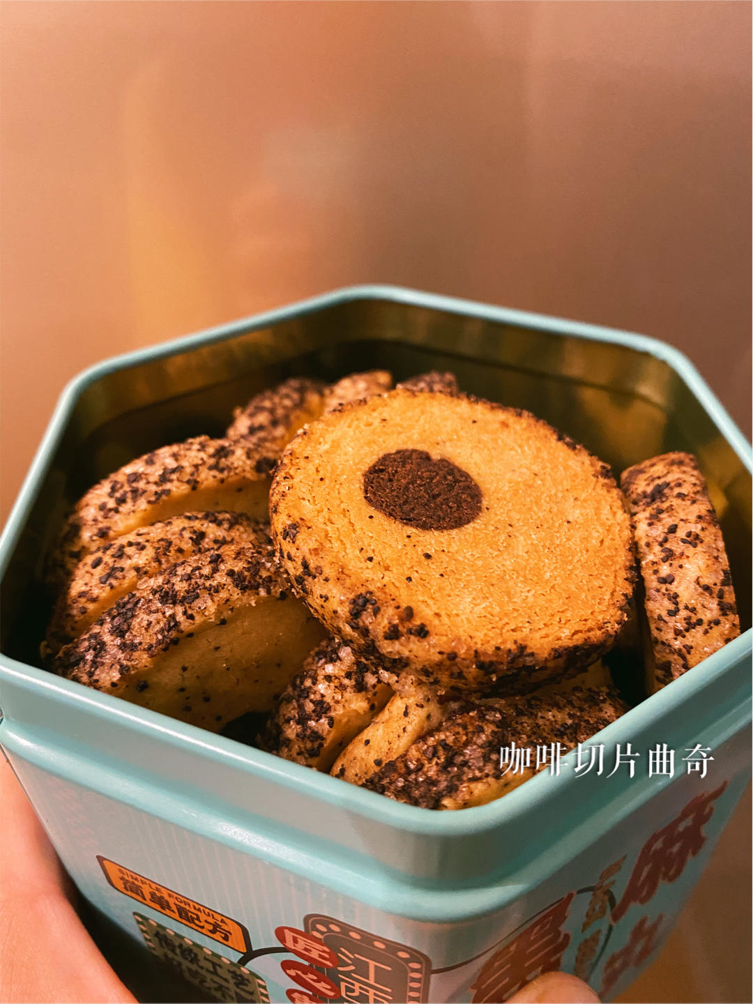 渣都不剩的咖啡切片曲奇