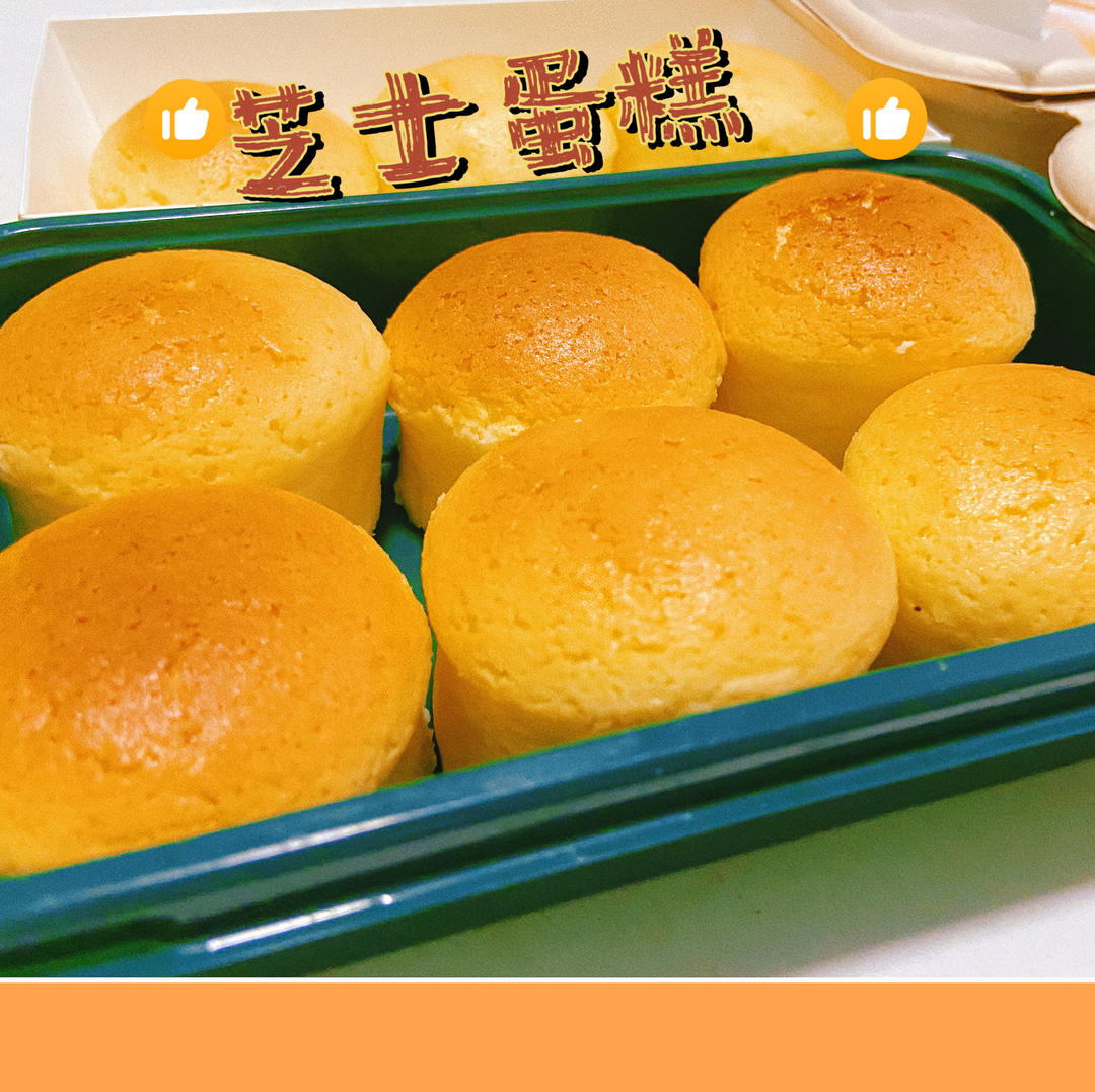 轻乳酪芝士蛋糕(8寸)