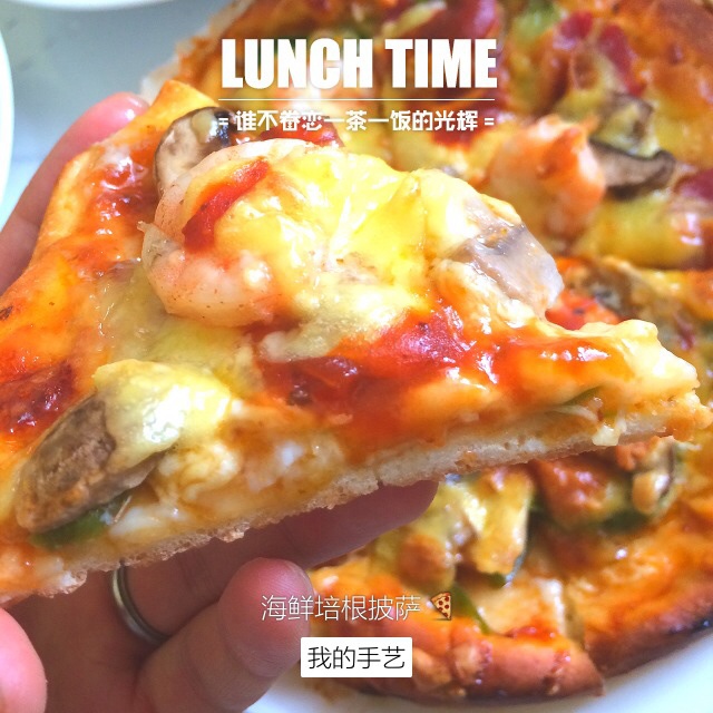 鲜虾培根薄披萨—海氏烤箱定制