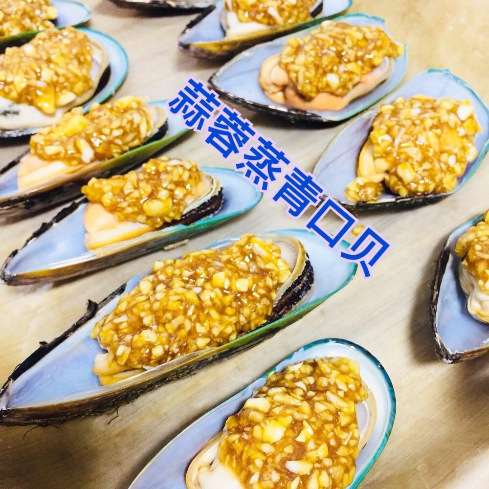 【山姆厨房】蒜蓉蒸青口贝