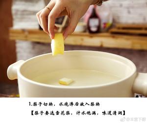 老北京小吊梨汤的做法 步骤2