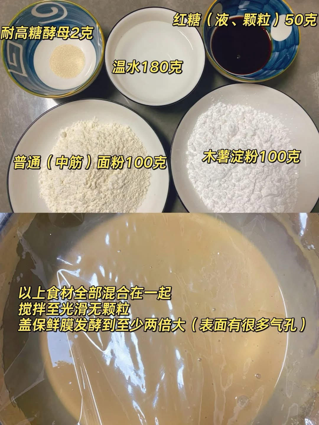 纯奶手撕吐司的做法 步骤1