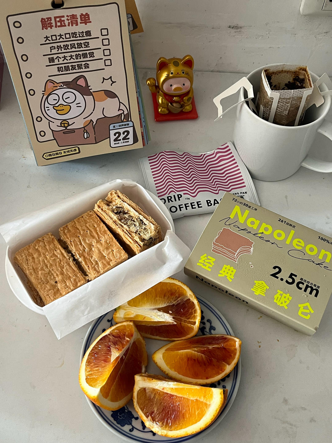 下午茶•2026年3月22日