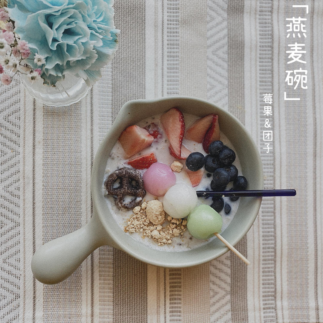 今天也有好好吃早餐