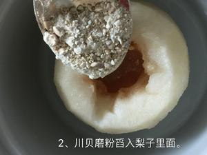 止咳神药—雪梨川贝燕窝的做法 步骤2