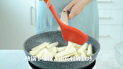 【糖醋山藥】的做法 步驟4