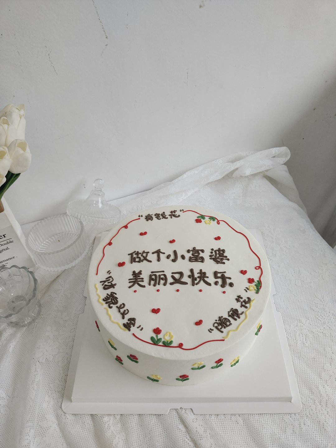 筱蛋糕