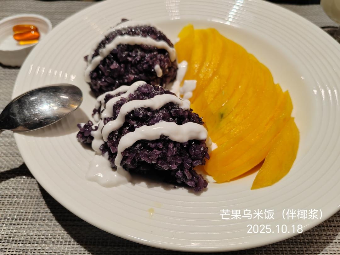 满记·芒果白雪黑糯米