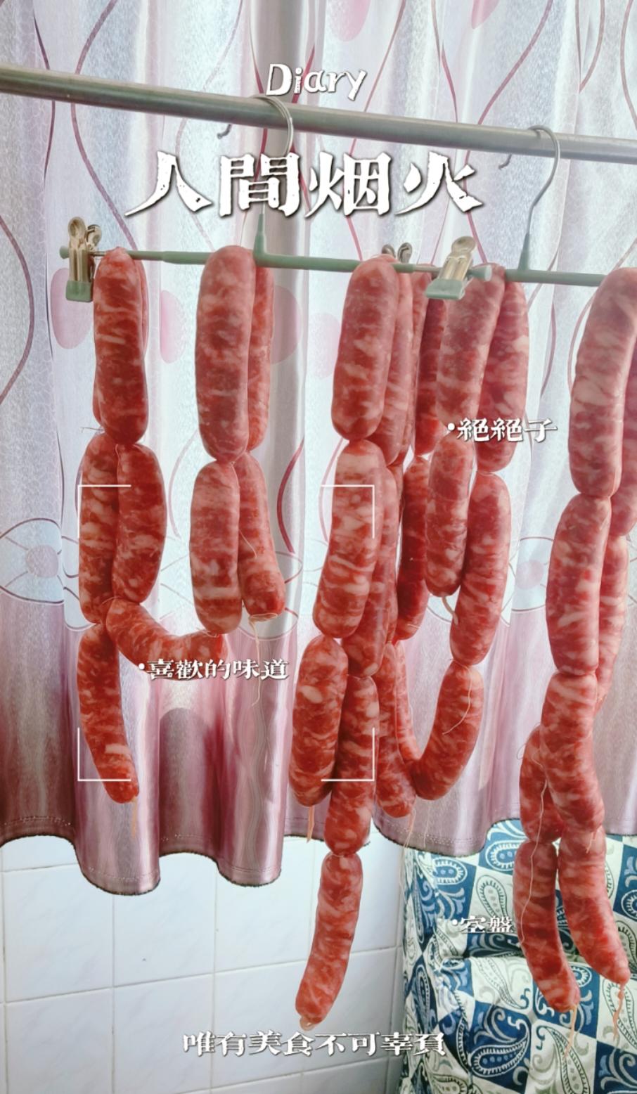 接近95％皇上皇广式腊肠