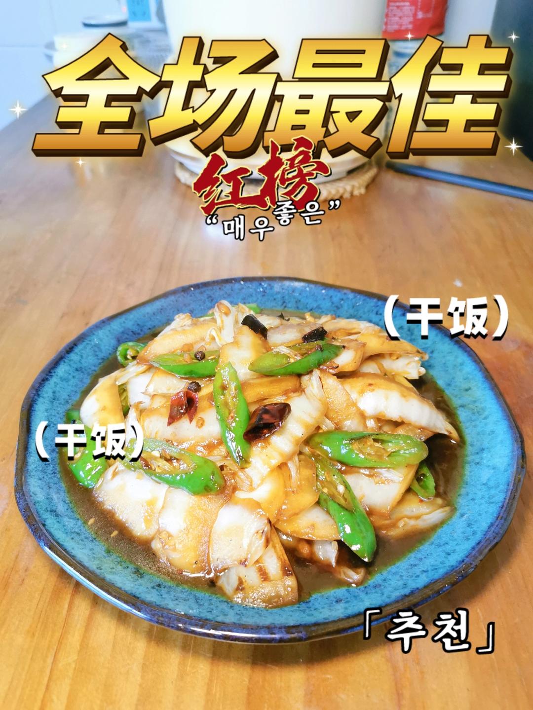 【炊烟食堂】家常醋溜白菜