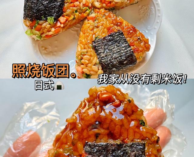 日式照烧饭团