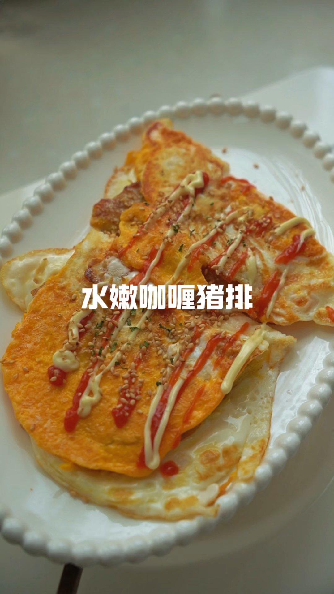 水嫩咖喱猪排